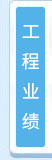 关于当前产品3162娱乐官网站·(中国)官方网站的成功案例等相关图片